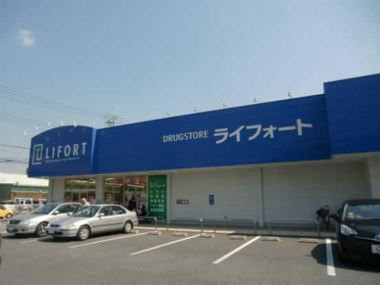 ライフォート薬師店の画像