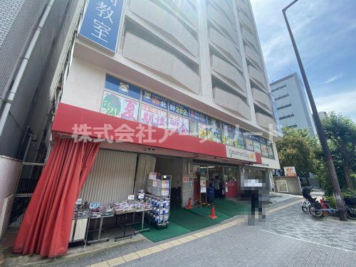 グルメシティ新大阪店の画像