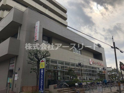 スーパーナショナル 三国店の画像