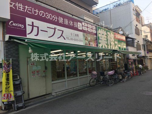 業務スーパー十三店の画像