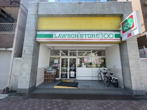 ローソンストア100 LS円町駅前店の画像