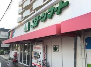グリーンマート新小岩東店の画像