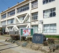 水戸市立酒門小学校の画像