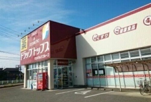 ドラッグ・トップス舟入店の画像