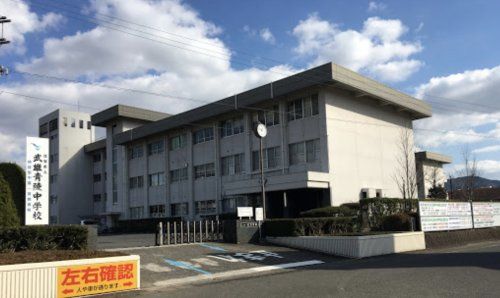 佐賀県立武雄青陵中学校の画像