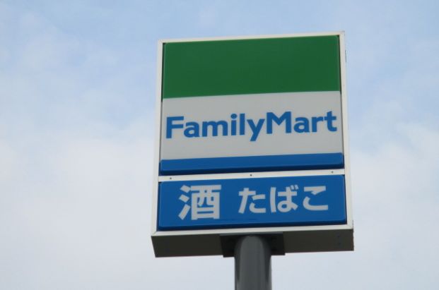 ファミリーマート　五橋二丁目店の画像