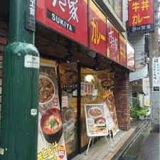 すき家 曙橋店の画像