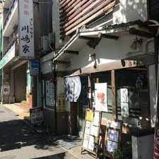 川嶋家寿司本店の画像