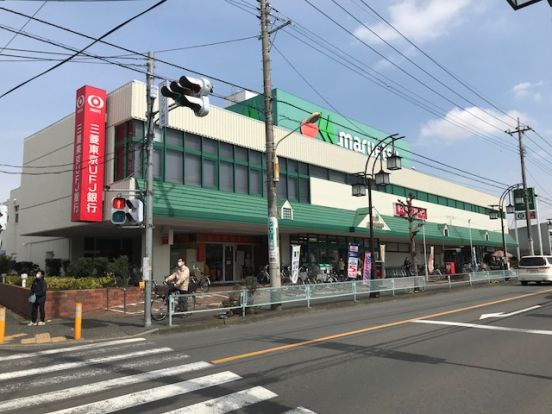 maruetsu(マルエツ) 入間川店の画像