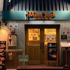 Meat Jack(ミートジャック) お肉の酒場の画像