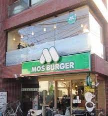 モスバーガー中板橋駅前店の画像