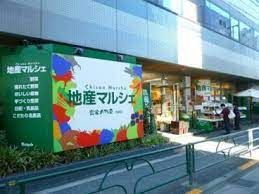 地産マルシェ中野店の画像