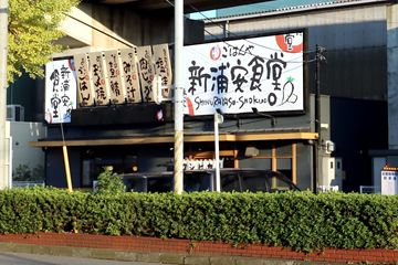 まいどおおきに 新浦安食堂の画像