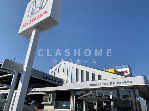 Honda Cars愛知刈谷中手町店の画像