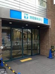 池田泉州銀行　塚口支店の画像