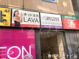 ホットヨガスタジオLAVA 本郷三丁目店の画像