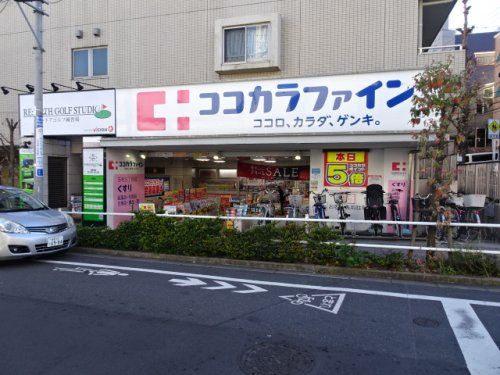 ココカラファイン志村三丁目店の画像