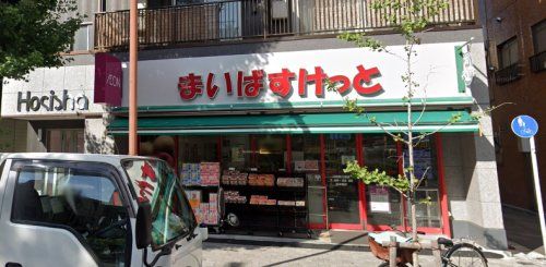 まいばすけっと 川崎新川通店の画像