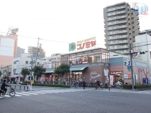 スーパーマーケット コノミヤ 緑橋店の画像