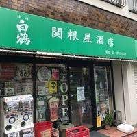 関根屋酒店の画像