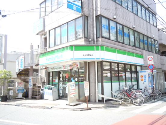 ファミリーマート　上井草駅北口駅前の画像