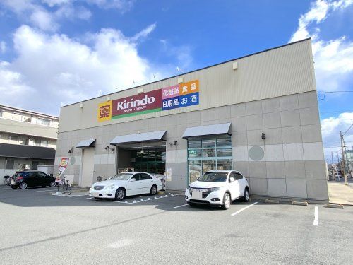 キリン堂 堺旭ケ丘北店の画像