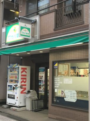 ワカバ薬局東府中店の画像