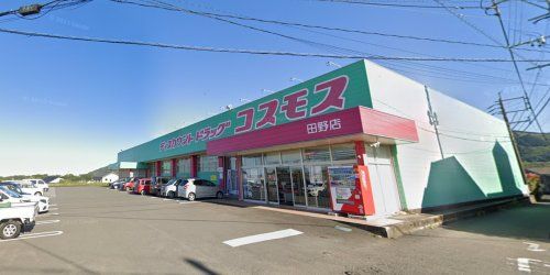 ディスカウントドラッグ コスモス 田野店の画像