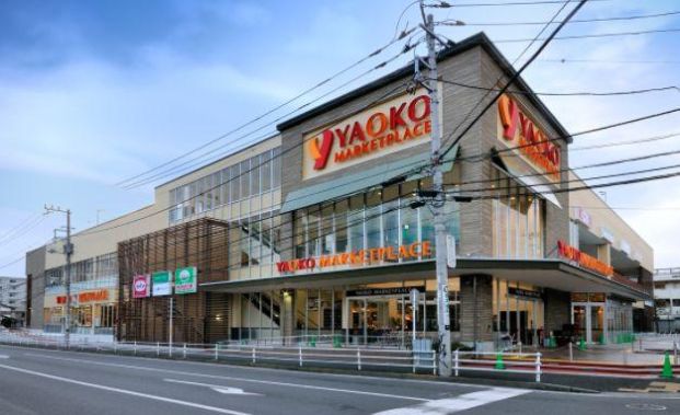 ヤオコー 平塚宮松町店の画像