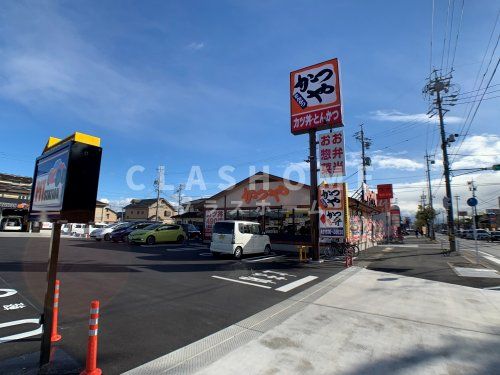 かつや 愛知高浜店の画像