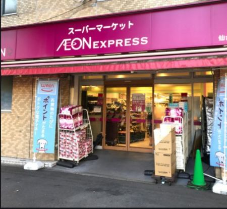 イオンエクスプレス 仙台新田店の画像