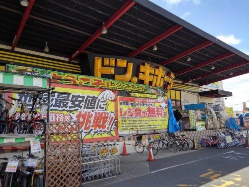 ドン・キホーテ川口新井宿店の画像