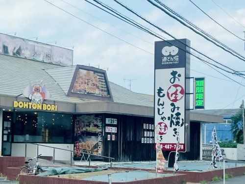 道とん堀 新座大和田店の画像