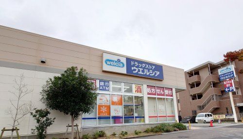 ウエルシア 箕面小野原西店の画像