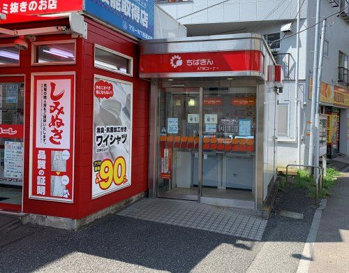 千葉銀行ATM光ヶ丘の画像