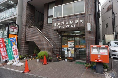 横浜戸部郵便局の画像