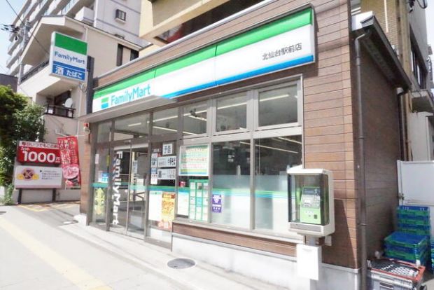 ファミリーマート　北仙台駅前店の画像
