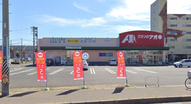 クスリのアオキ 女池店の画像