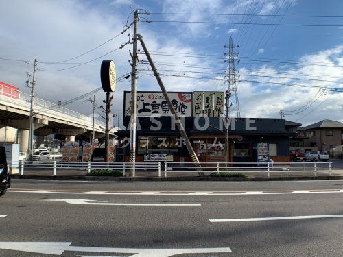 まいどおおきに食堂 知立上重原食堂の画像