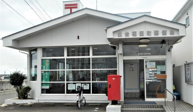 仙台福田町郵便局の画像