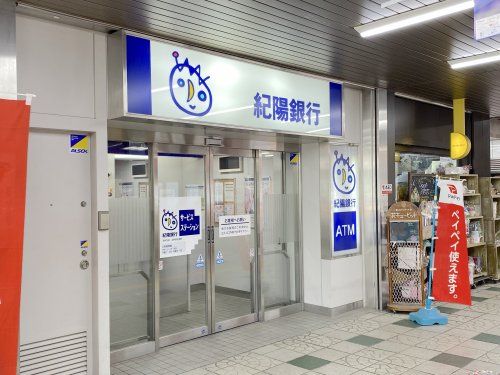 紀陽銀行深井支店深井駅前出張所の画像