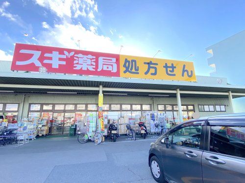 スギ薬局調剤 堺深井調剤店の画像