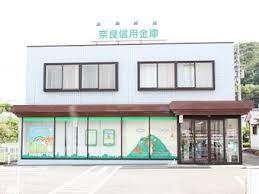 奈良信用金庫龍田川支店の画像