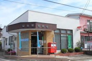 仙台栄郵便局の画像