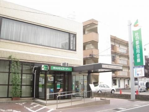 杜の都信用金庫　福田町支店の画像