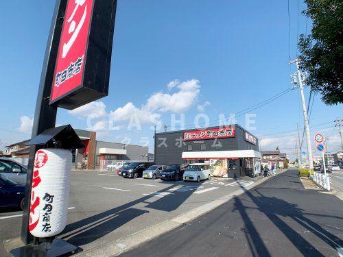 横浜家系ラーメン 町田商店 碧南店の画像