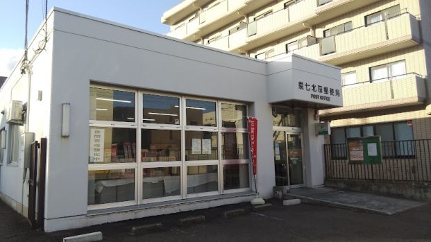 泉七北田郵便局の画像