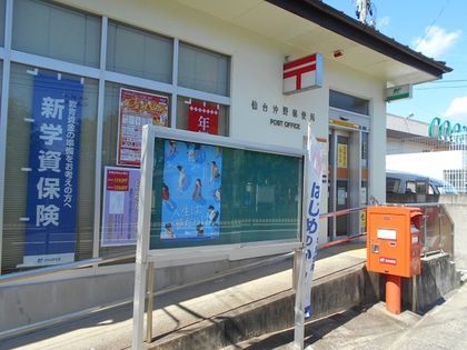 仙台沖野郵便局の画像