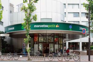 maruetsu(マルエツ) プチ 赤坂店の画像