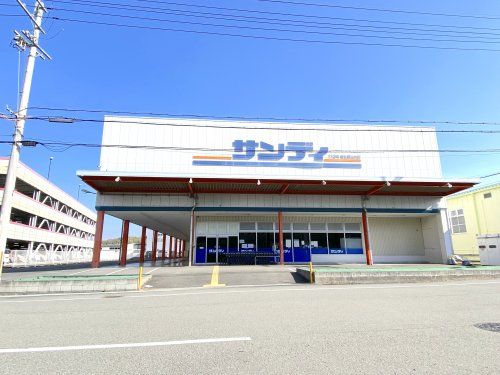 サンディ 泉北原山台店の画像